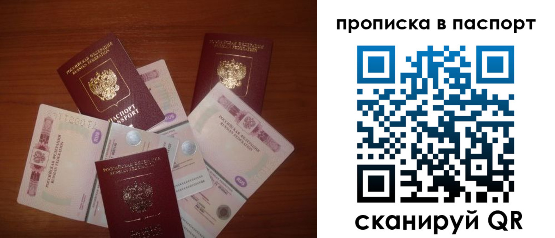 временная регистрация для школы в Екатеринбурге