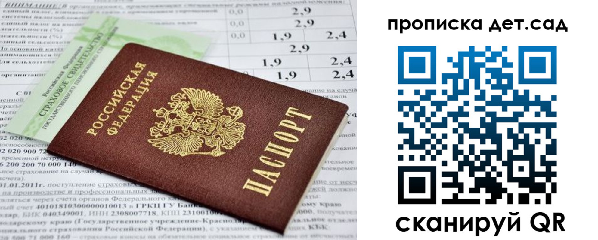 прописка 2025 в Екатеринбурге