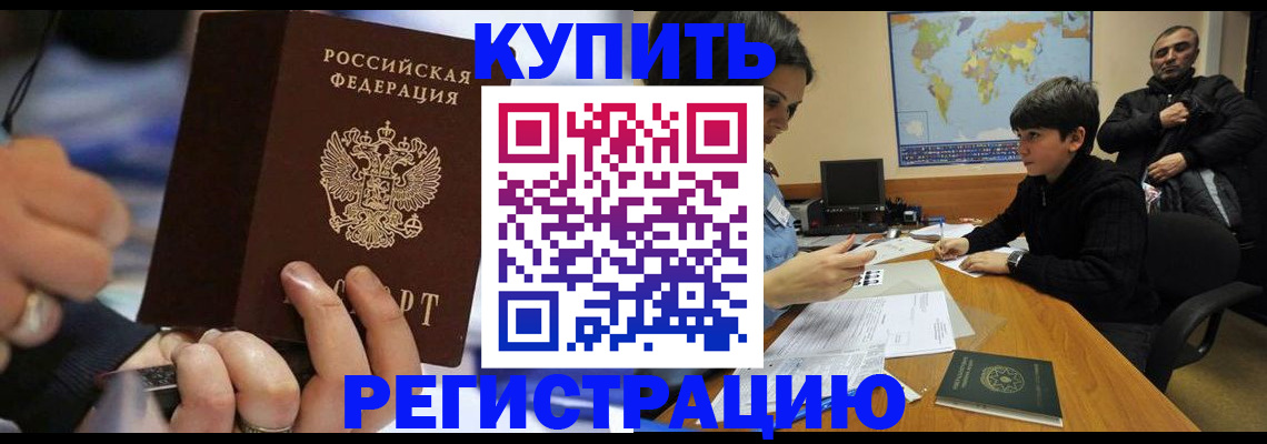 прописка для военкомата в Екатеринбурге