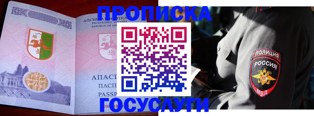 прописка в квартире в Екатеринбурге