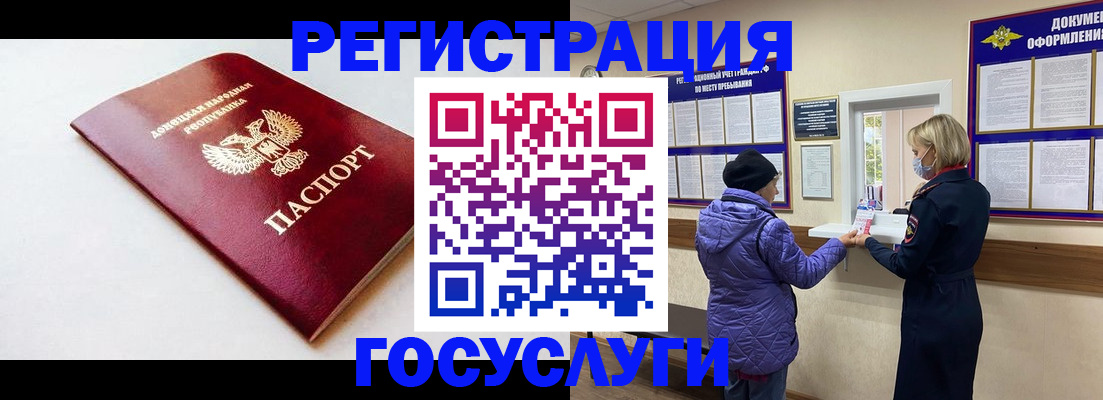 временная регистрация госуслуги в Екатеринбурге