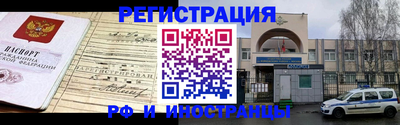 временная регистрация гарантия в Екатеринбурге