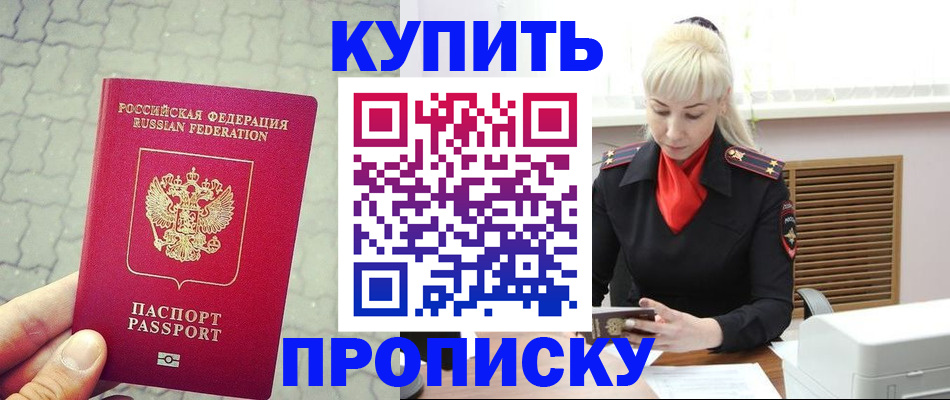 временная регистрация гарантия в Екатеринбурге