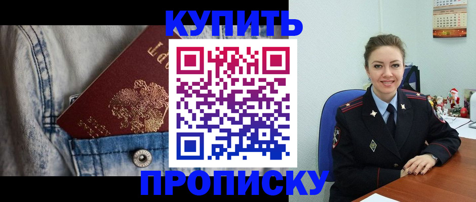 прописка поиск в Екатеринбурге