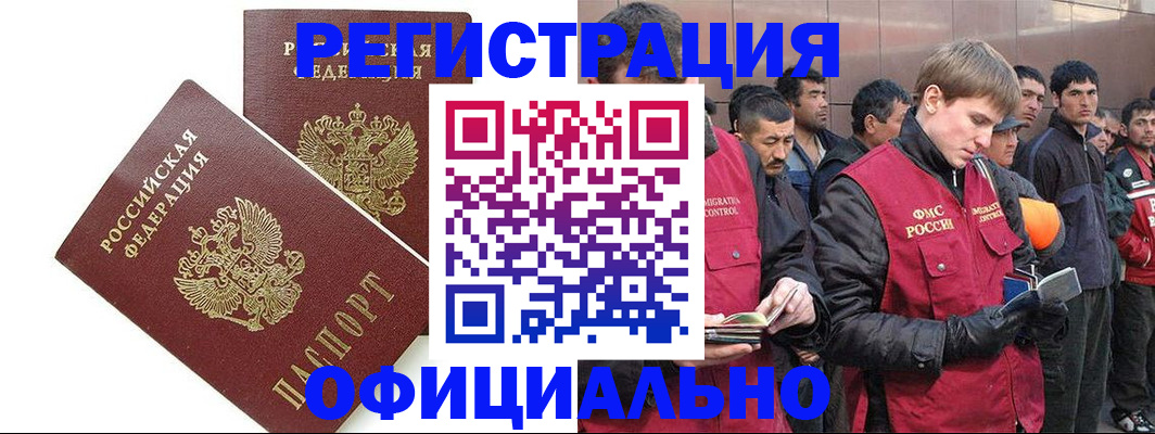 прописка гарантия в Екатеринбурге