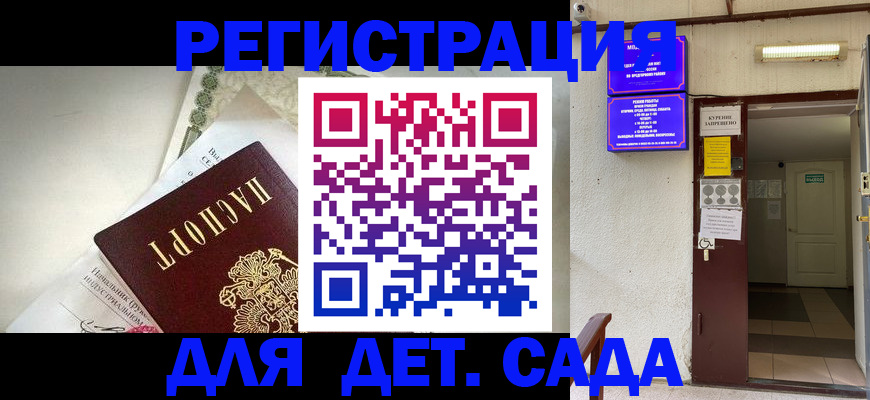 регистрация для школы в Екатеринбурге