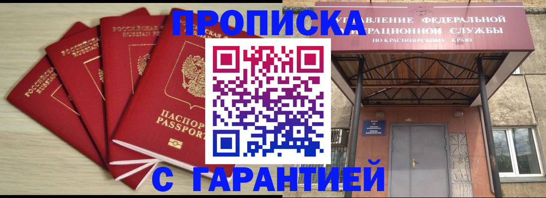 временная регистрация для школы в Екатеринбурге