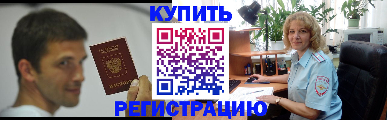 временная прописка в Екатеринбурге