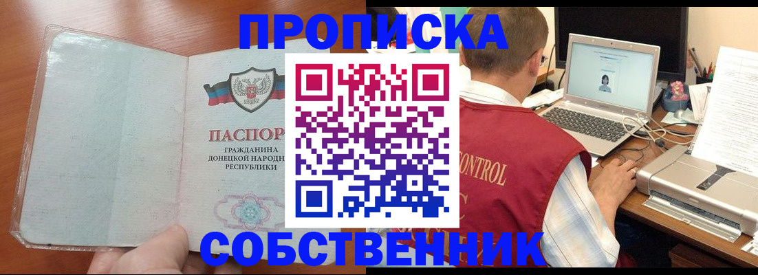 временная регистрация купить в Екатеринбурге