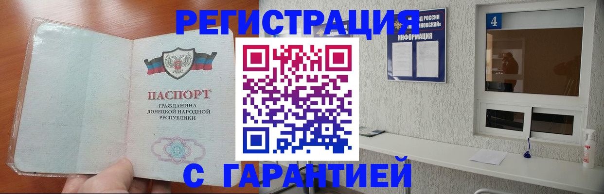 временная регистрация 2025 в Екатеринбурге