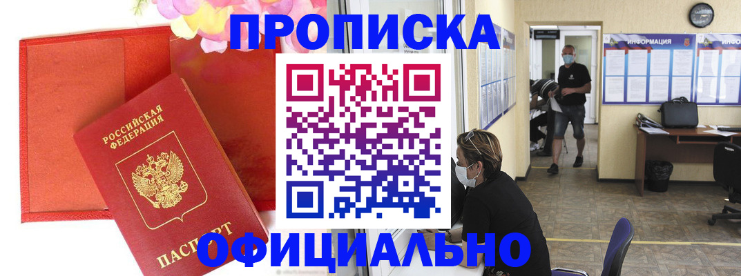 прописка для военкомата в Екатеринбурге